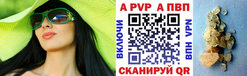Купить  Ершов  A PVP кристаллы 