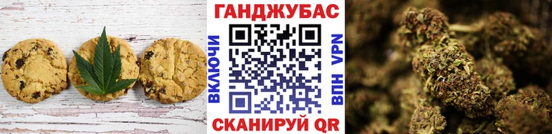 Печенье с ТГК марихуана  Купить  Ершов 