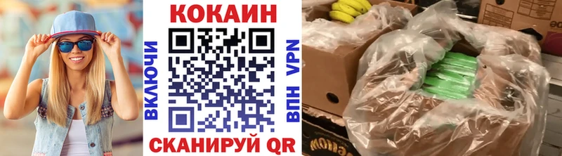 COCAIN Боливия  Купить где  Ершов 