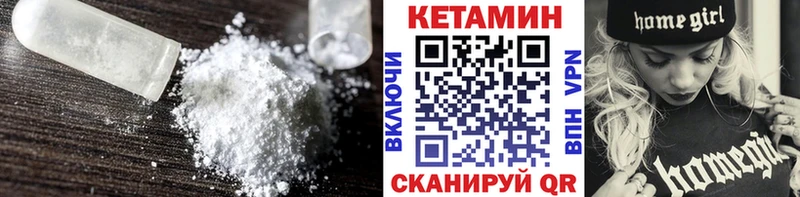 Кетамин ketamine  Купить  Ершов 