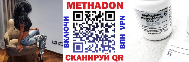 Метадон VHQ  Купить где  Ершов 